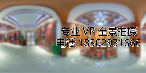 代县房地产样板间VR全景拍摄